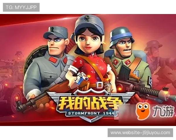 九游官网入口我的战争官方最新登录方式详解,快速找到九游官网入口畅享游戏乐趣