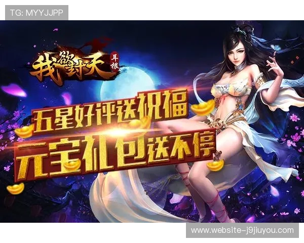 九游娱乐网站app游戏礼包领取攻略，丰富奖励助力游戏快速升级