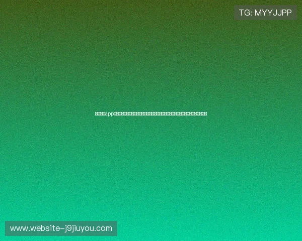 九游体育app下载安装官网为用户提供权威的世界杯赛事资讯和实时比分，满足体育迷的观看需求